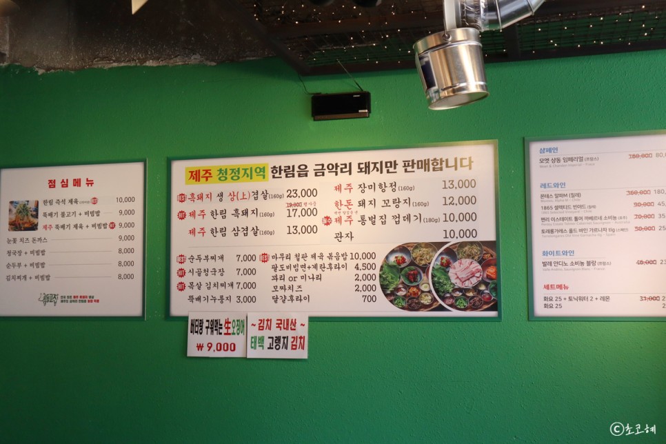 신논현 고기집 영동교집 냉삼에서 껍데기 맛집!