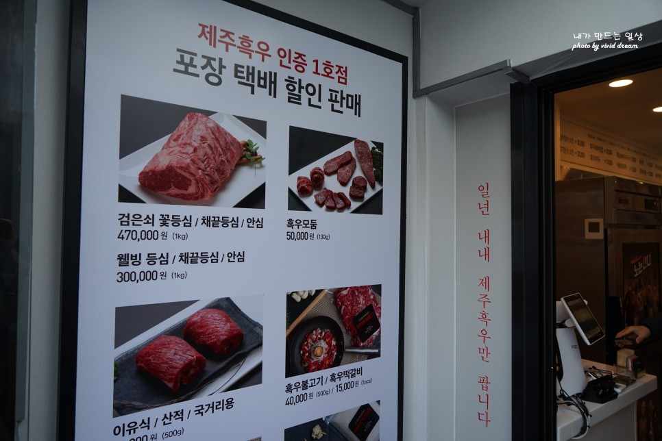 제주 공항근처 흑우 맛집