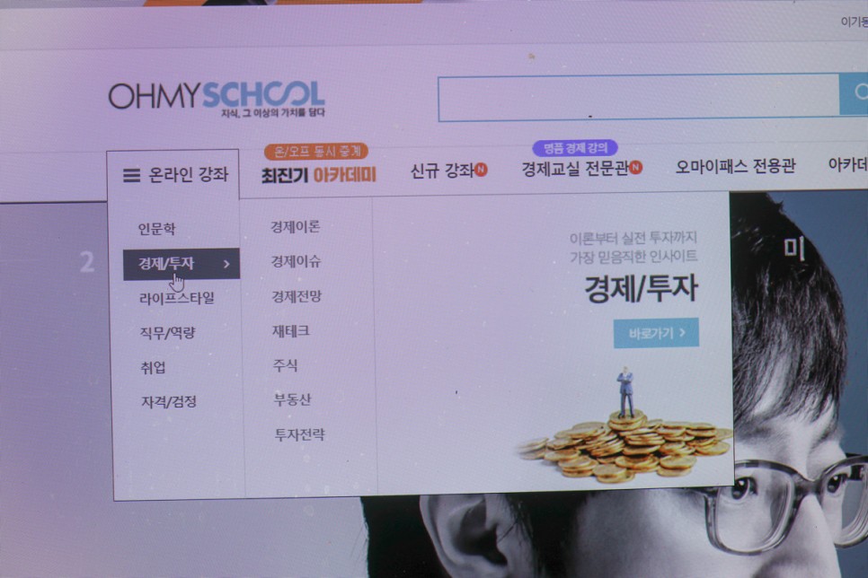 직무역량강의 IT 기초부터 알고 싶다면? 오마이스쿨에서!