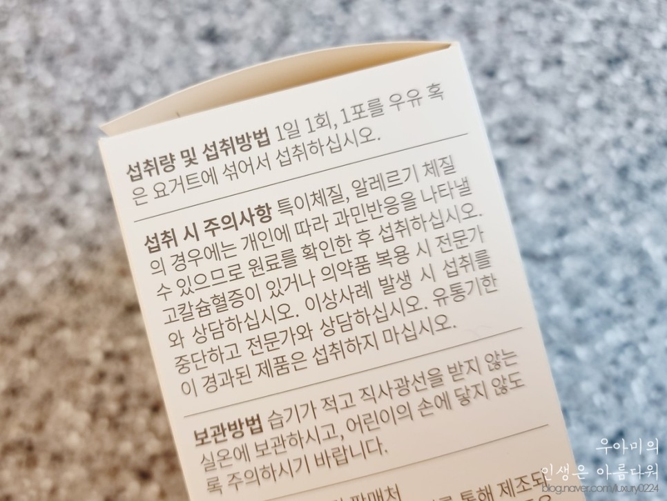 아기비타민 우리아이를 위한 선택 아이트니밸런스로