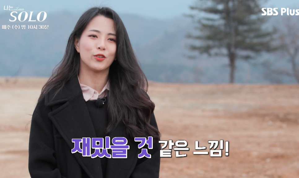 나는solo 6기 옥순 나는솔로 프로필 직업 나이 인스타 결혼 정숙 영식