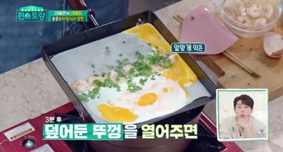 [편스토랑] 김재원 레시피, '섹시재원'시절 추억의 아침 요리 음식 '창펀'