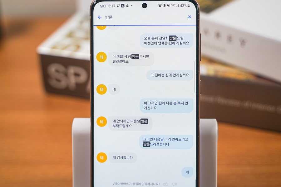 비토 무료 어플, 갤럭시 통화녹음 방법, 텍스트 변환까지 되는 VITO