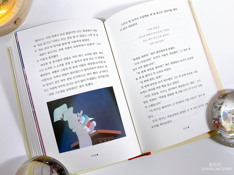 이상한 나라의 앨리스, 디즈니 애니메이션 70주년 특별 에디션 서평 후기!