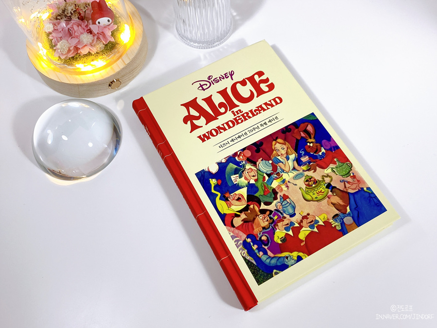 이상한 나라의 앨리스, 디즈니 애니메이션 70주년 특별 에디션 서평 후기!