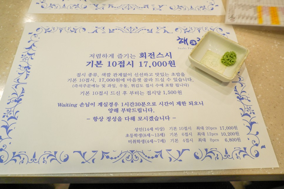 서울 회전초밥 해랑스시에서 초밥 실컷 먹고 왔어요