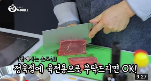 [이연복 유튜브]  꽃등심보다 맛있어지는 마법의 '소고기 육전'