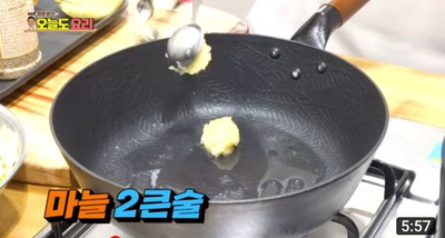 정호영의 오늘도 요리, 초간단 오징어볶음 레시피 끝판왕!