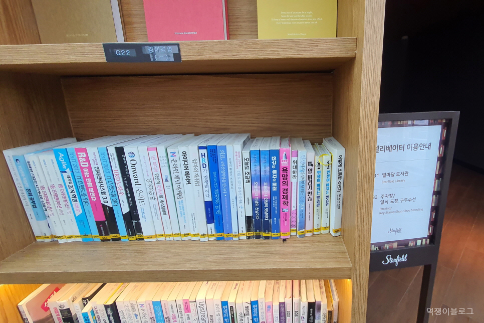 서울 데이트 추천 코엑스 별마당 도서관 주말 나들이도 좋아요