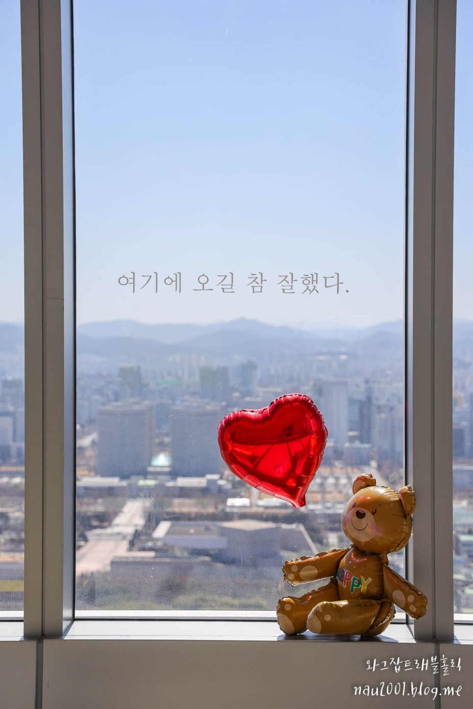 대전 신세계백화점 38층 스타벅스 전망대 디아트스페이스193