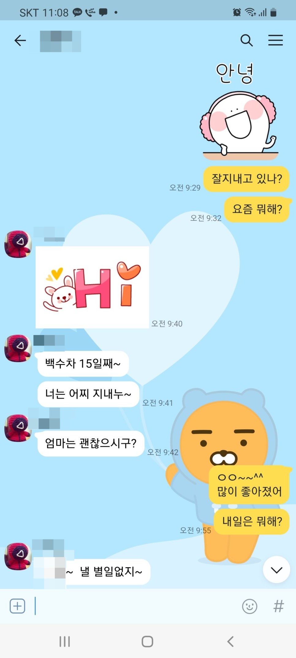 그러려고 그랬던건 아니었는데