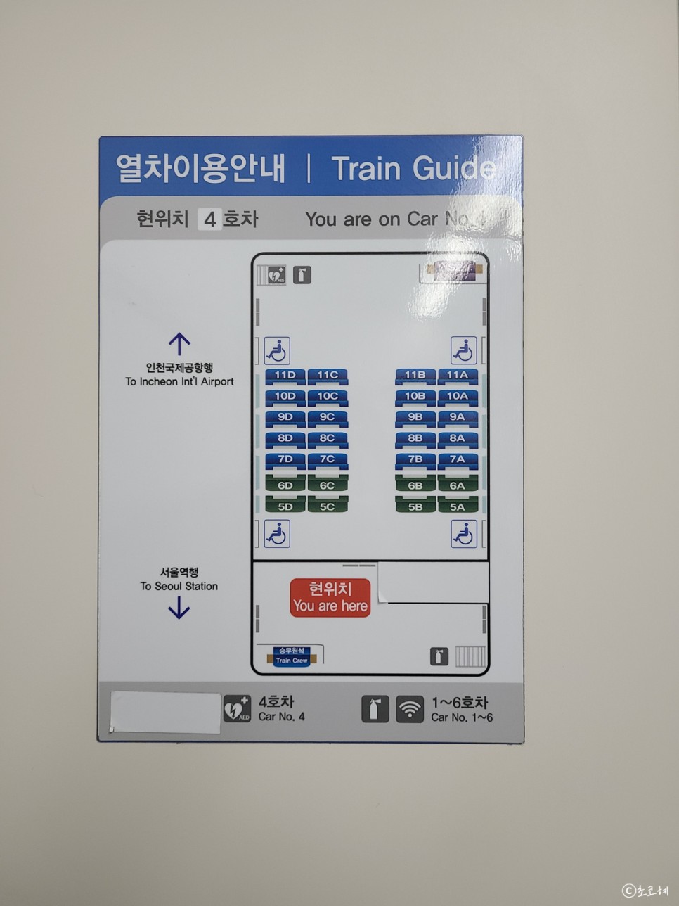 서울역 공항철도 인천공항 빠르게 가는 직통열차 시간표