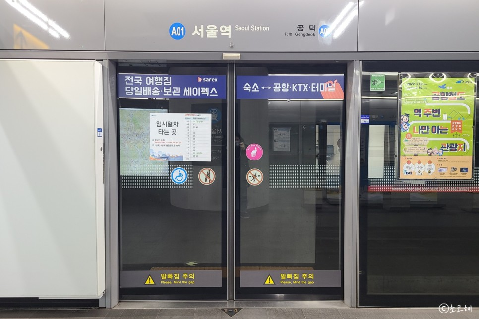 서울역 공항철도 인천공항 빠르게 가는 직통열차 시간표