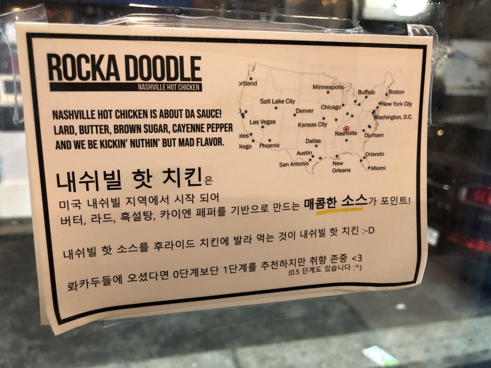 압구정 햄버거 맛집 도산공원 롸카두들 내쉬빌 핫치킨