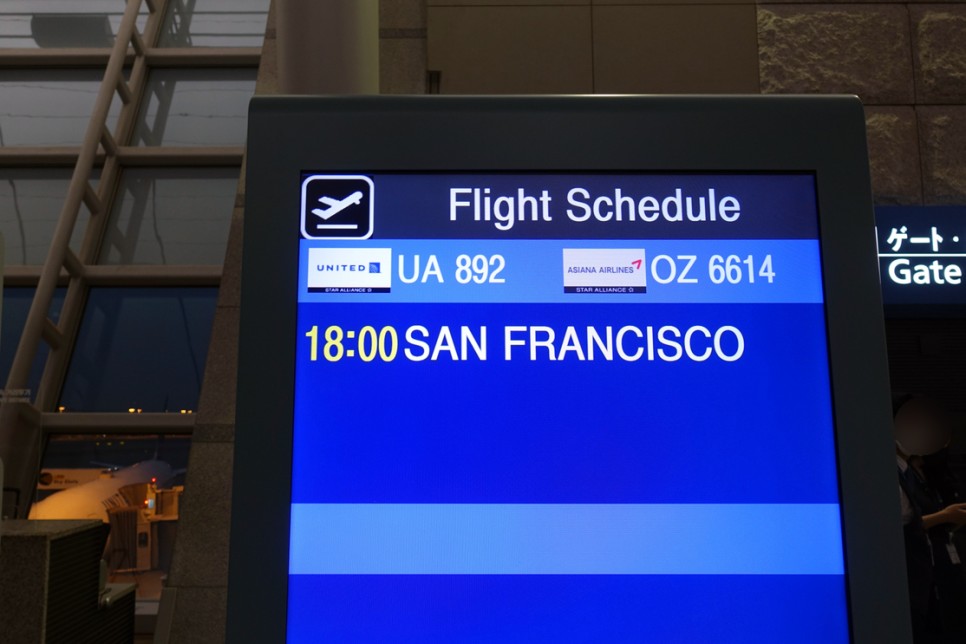 미국 샌프란시스코 항공권 유나이티드 항공 비즈니스 클래스 승급