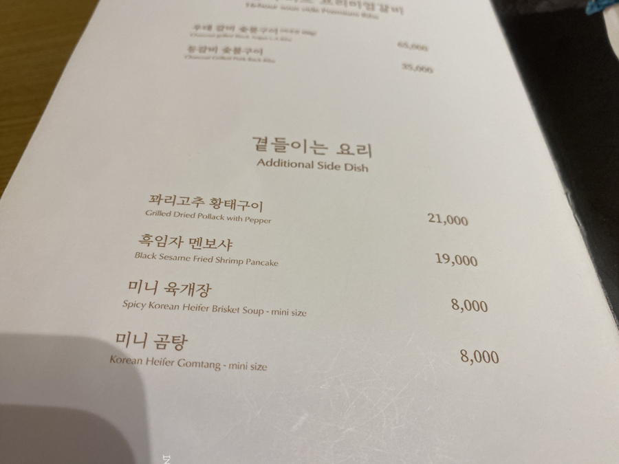 여의도 점심 가볼만한곳 한암동 여의도점, 서울 곰탕 맛집 추천!