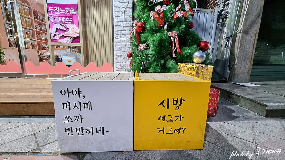 전라도 광주 나들이 송정역시장 야시장 광주 호텔 숙소