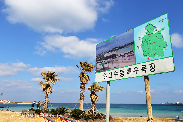 제주 우도 여행 하고수동해수욕장 제주도 우도 비양도 코스