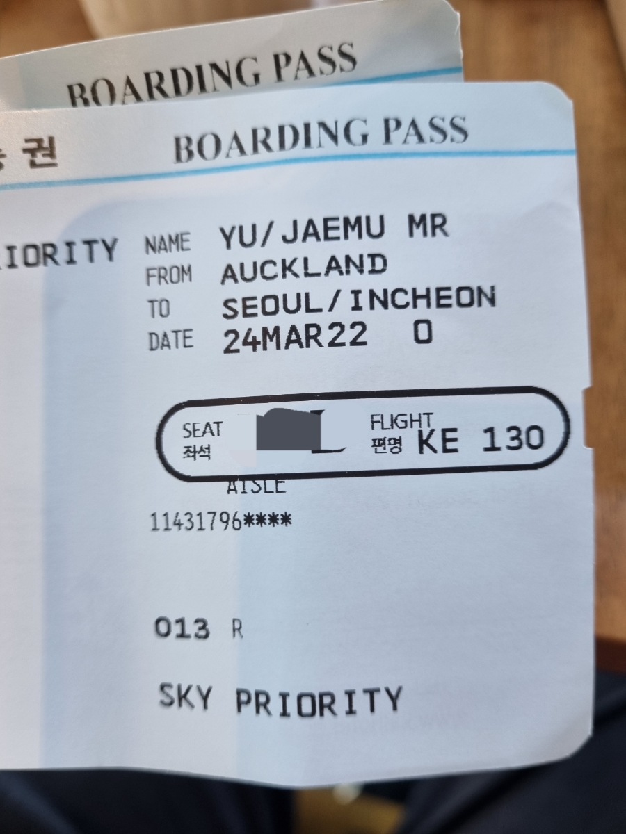뉴질랜드 - 대한민국 대한항공 타고 인천 가는 날 오클랜드 국제공항 실시간