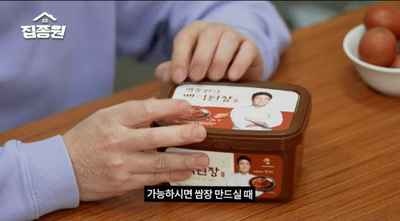 집종원 레시피, 고기없이 만드는 '달걀 쌈장'