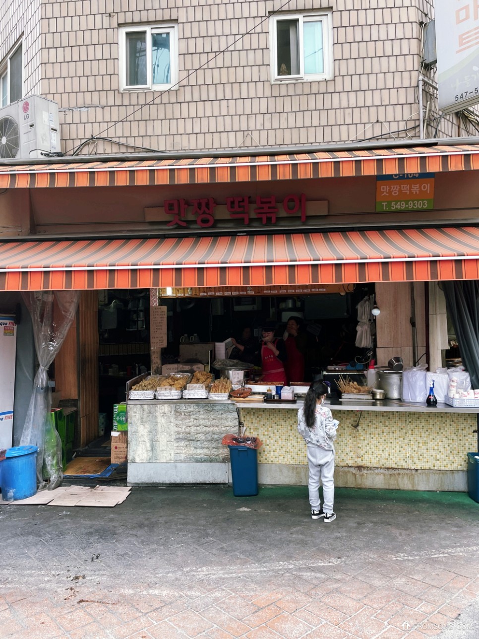 떡지순례 논현 영동시장 맛짱떡볶이