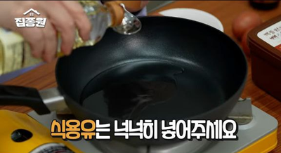 집종원 레시피, 고기없이 만드는 '달걀 쌈장'