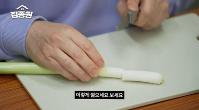 집종원 레시피, 고기없이 만드는 '달걀 쌈장'