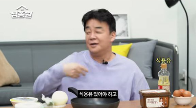 집종원 레시피, 고기없이 만드는 '달걀 쌈장'