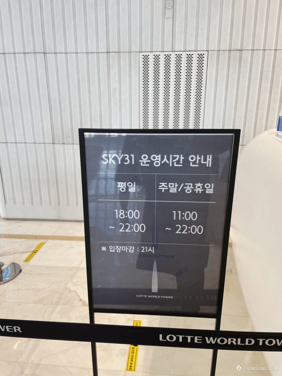 서울가볼만한곳 : 잠실 롯데타워 스카이31 무료전망대 & 맛집과 카페까지!