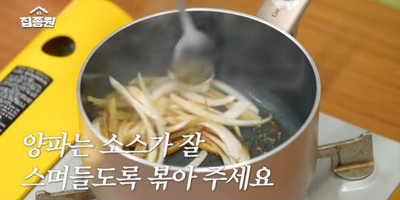 백종원의 요리비책, [집종원] 우리집이 카레우동 맛집 '카레우동'