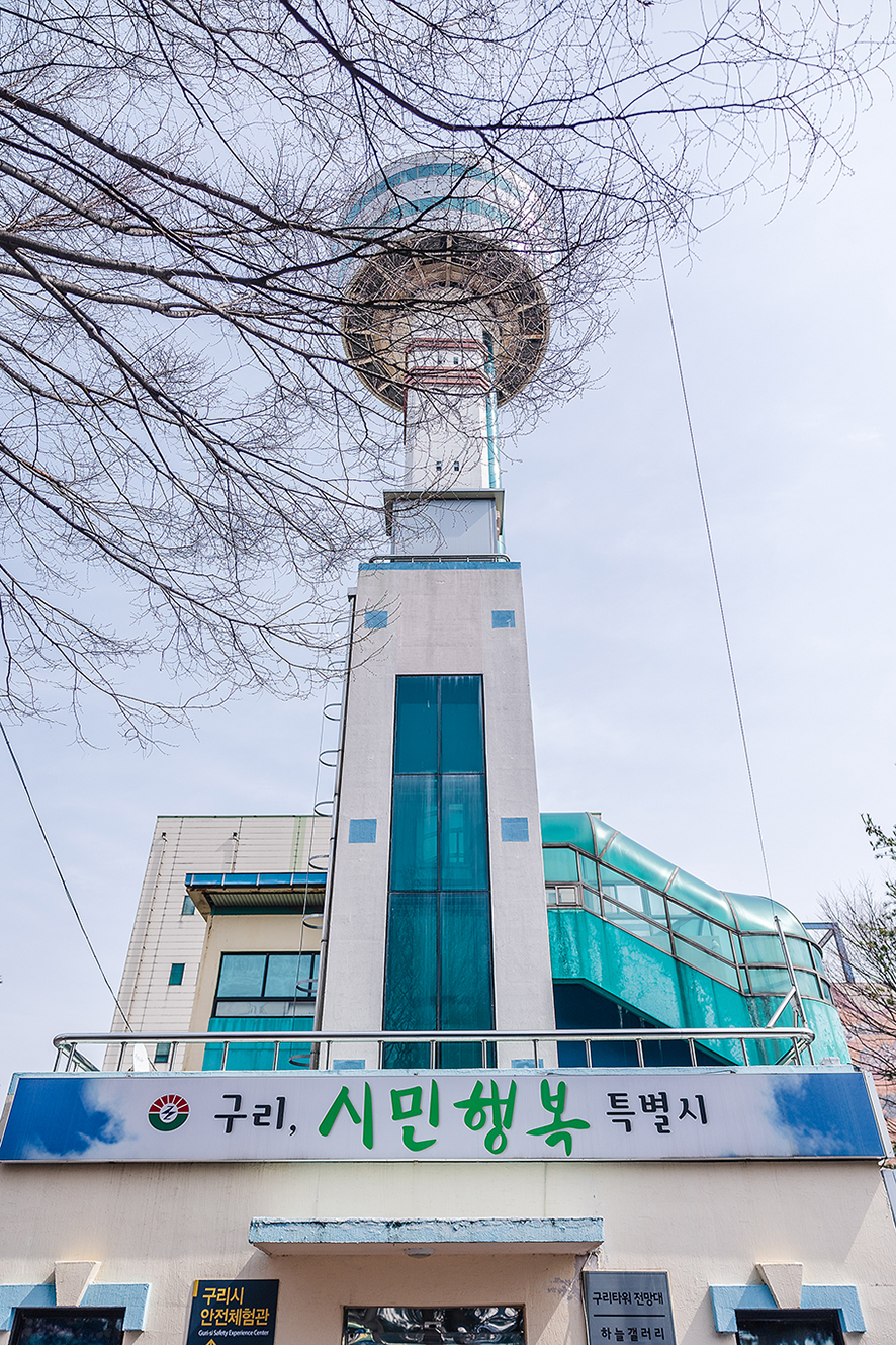 서울근교 당일치기 여행 떠나기 좋은 구리타워 먹고 보고 찍고 :)