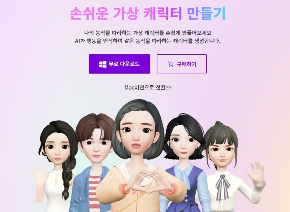 동영상, 컴퓨터 영상 녹화 프로그램, 가상캐릭터 기능 포함 DemoCreator