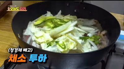 정호영의 오늘도 요리, 얼큰하고 진~한 맛! '카레 차돌박이 짬뽕'