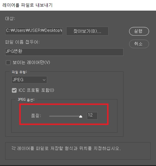 어도비 포토샵 PSD파일 뷰어 및 변환 PNG, JPG 사진편집에 최적화