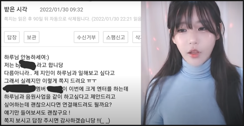 bj하루 유명 남자 아이돌 연예인 170만 원 별풍선 코카인 댄스 영상 인스타 프로필 나이 키