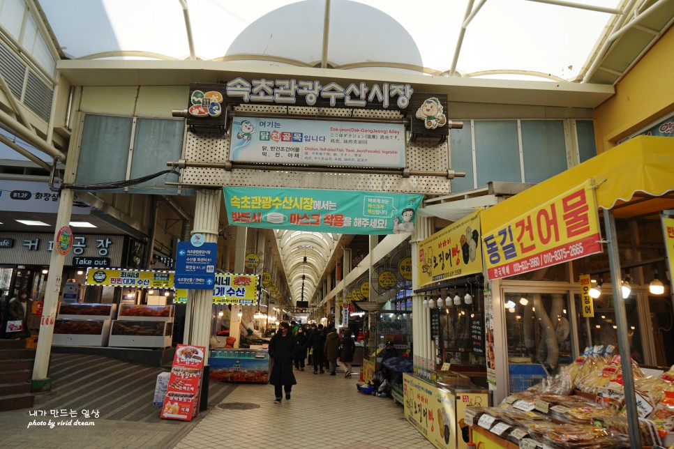 속초 중앙시장 먹거리 술빵부터 중앙닭강정 만석닭강정