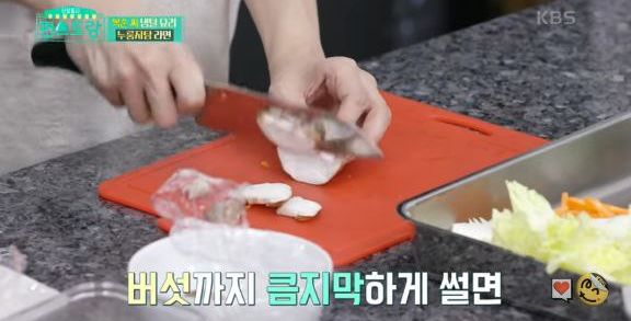 [편스토랑] 박솔미 레시피, 냉털에 최고, 솔미표 누룽지탕 라면