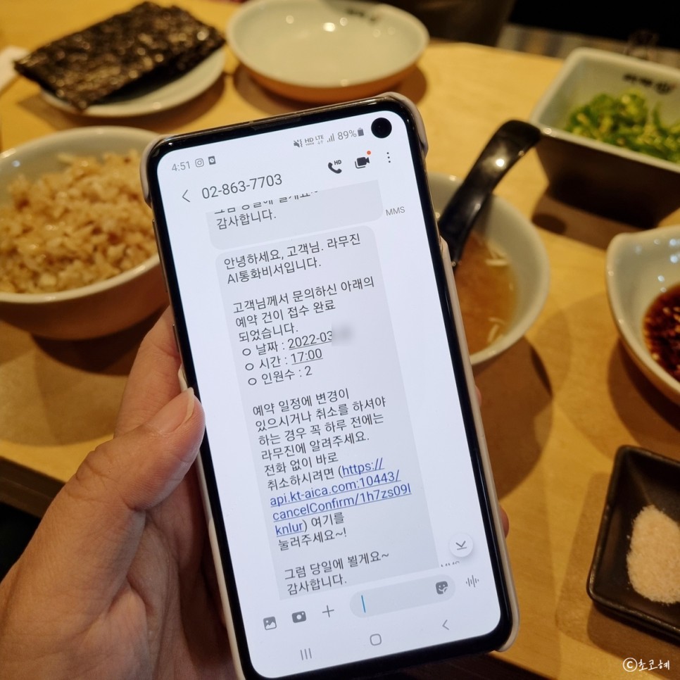 KT AI 통화비서 사장님추천어플 예약으로 쯔양 맛집 라무진 다녀옴!