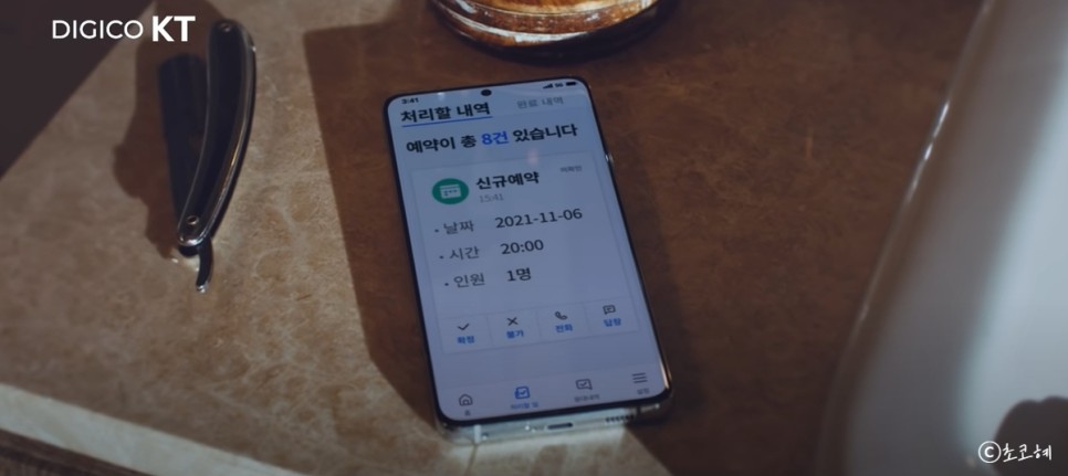 KT AI 통화비서 사장님추천어플 예약으로 쯔양 맛집 라무진 다녀옴!