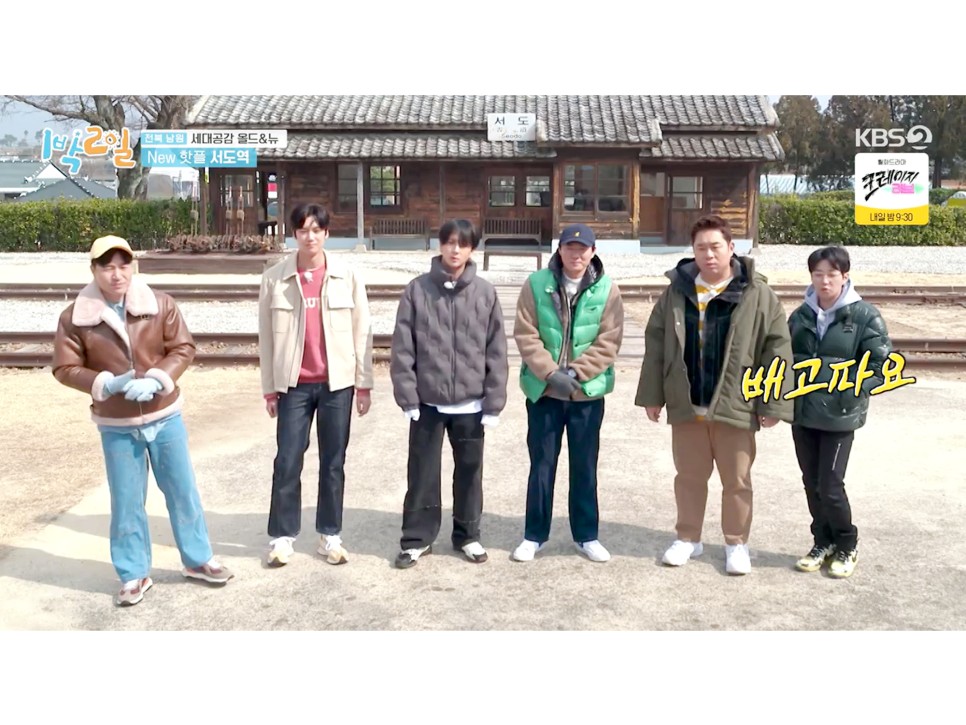 1박2일 나인우 패션 이쁜 뉴발327