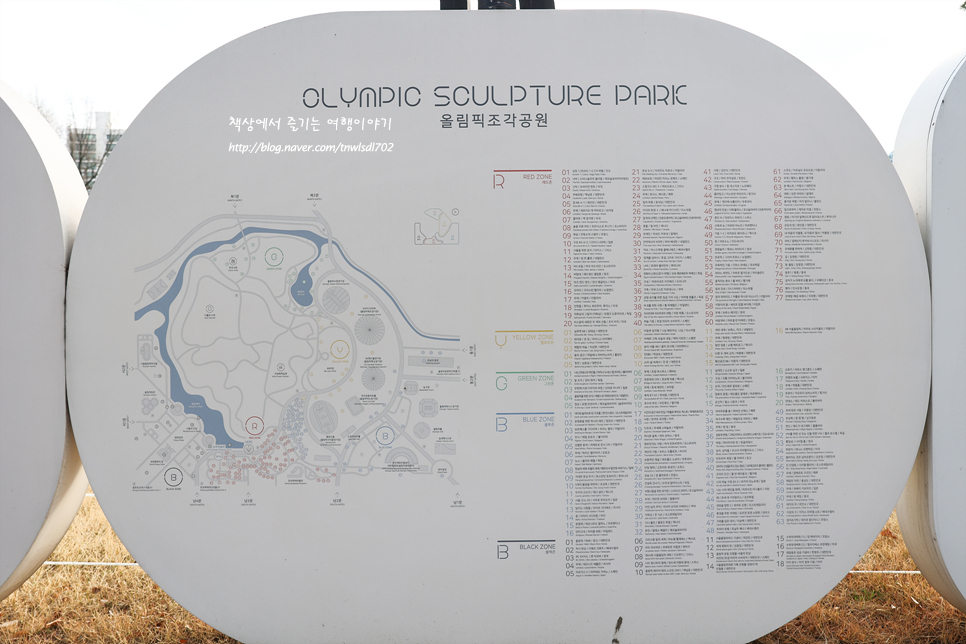 서울 올림픽공원 봄꽃구경 매화, 산수유 조각공원