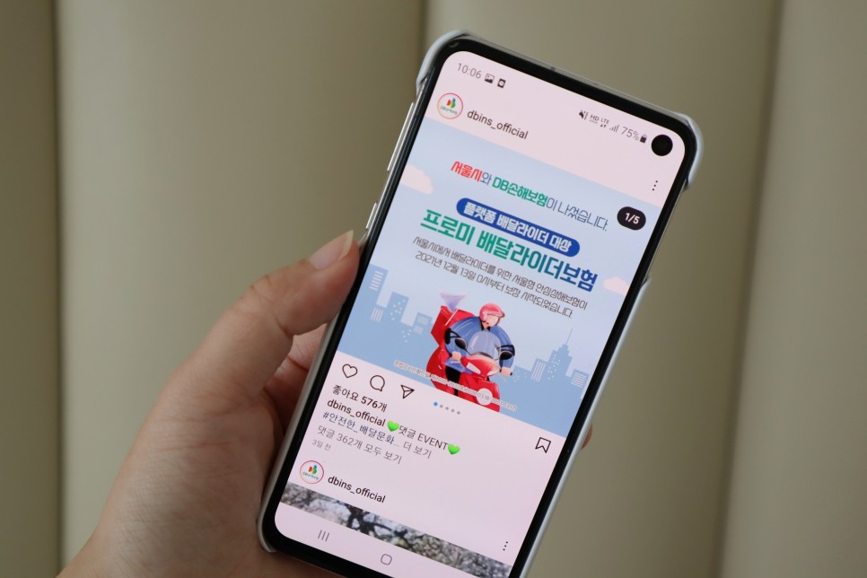 DB손해보험 프로미 배달라이더 보험 초간단 팔로우 이벤트 참여!