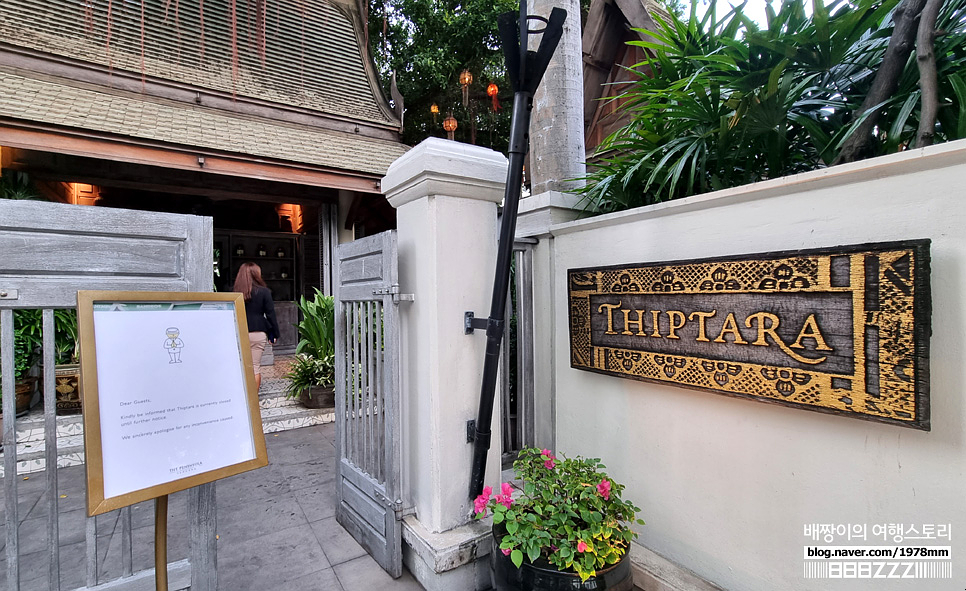 우리가 미처 몰랐던 태국 방콕 페닌슐라 호텔 최고층 비밀 & 쿠킹클래스
