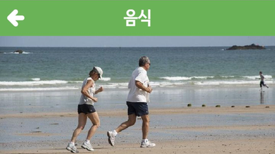 경희애문화 건강챙기기, 운동하는 사람과 안하는 사람, 이렇게 다르다
