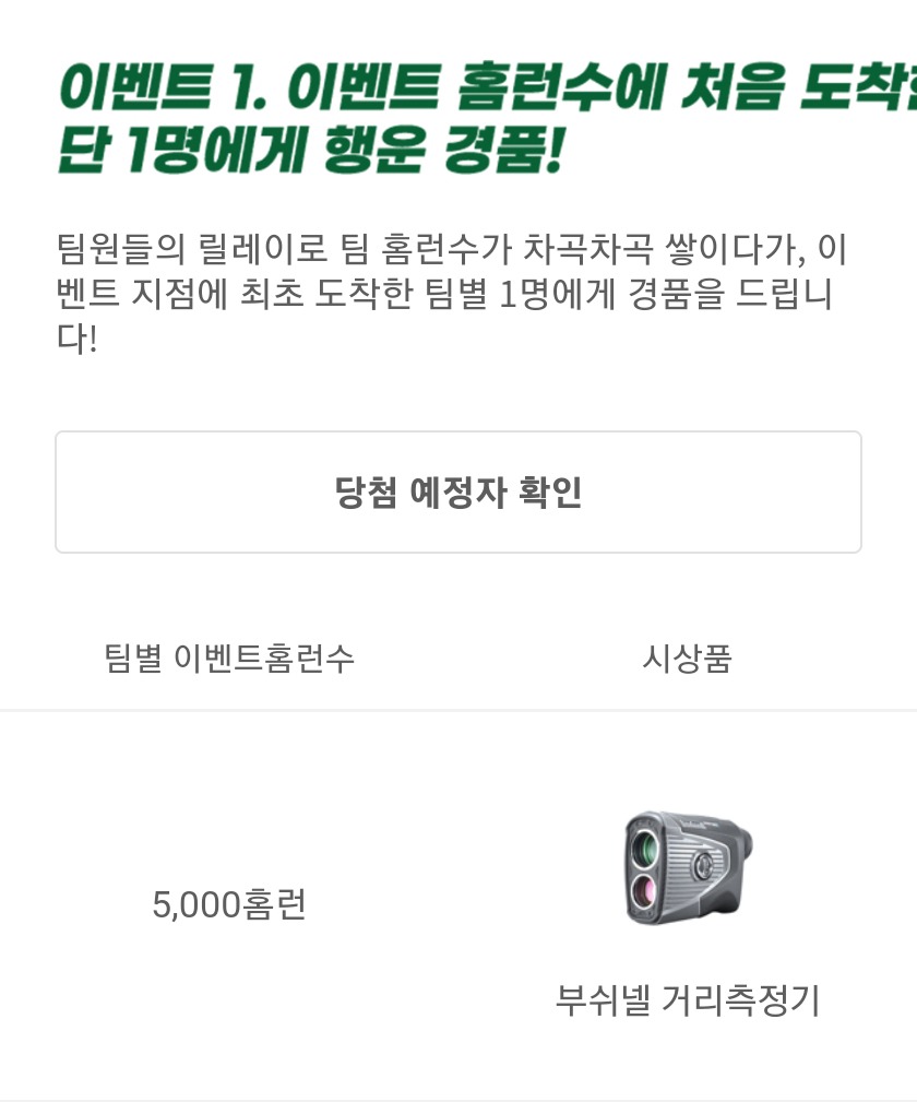 골프존파크 팔도 페스티벌, 비거리 홈런왕을 찾아라!