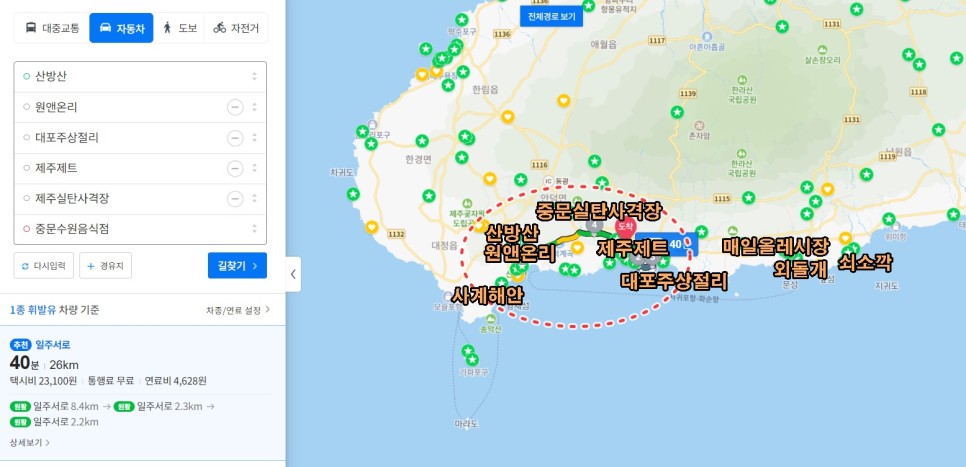 제주 산방산 유채꽃, 원앤온리 포함 제주도 1박2일 남쪽 코스