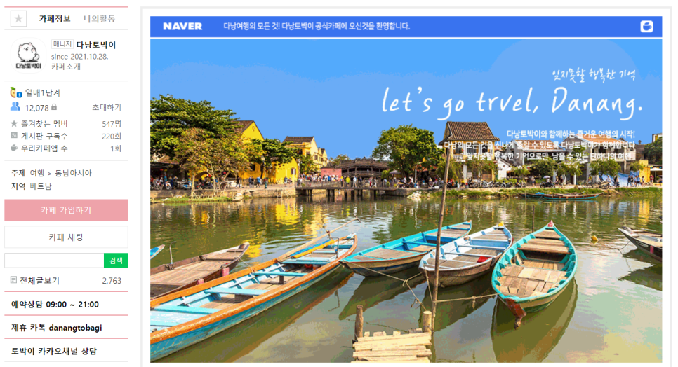 다낭 여행 베트남 무격리로 자유여행 즐기려면 다낭토박이에서 정보 얻어요!