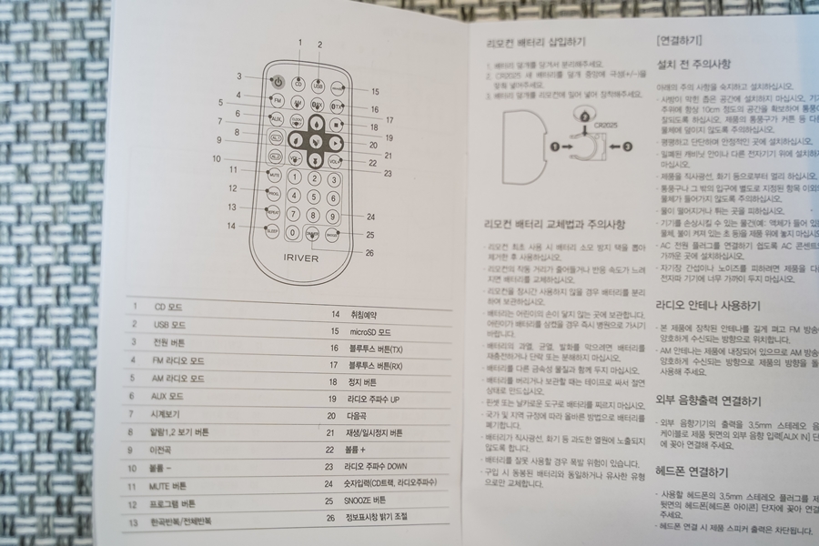 블루투스 스피커, CD플레이어 기능까지, 아이리버 IAB30