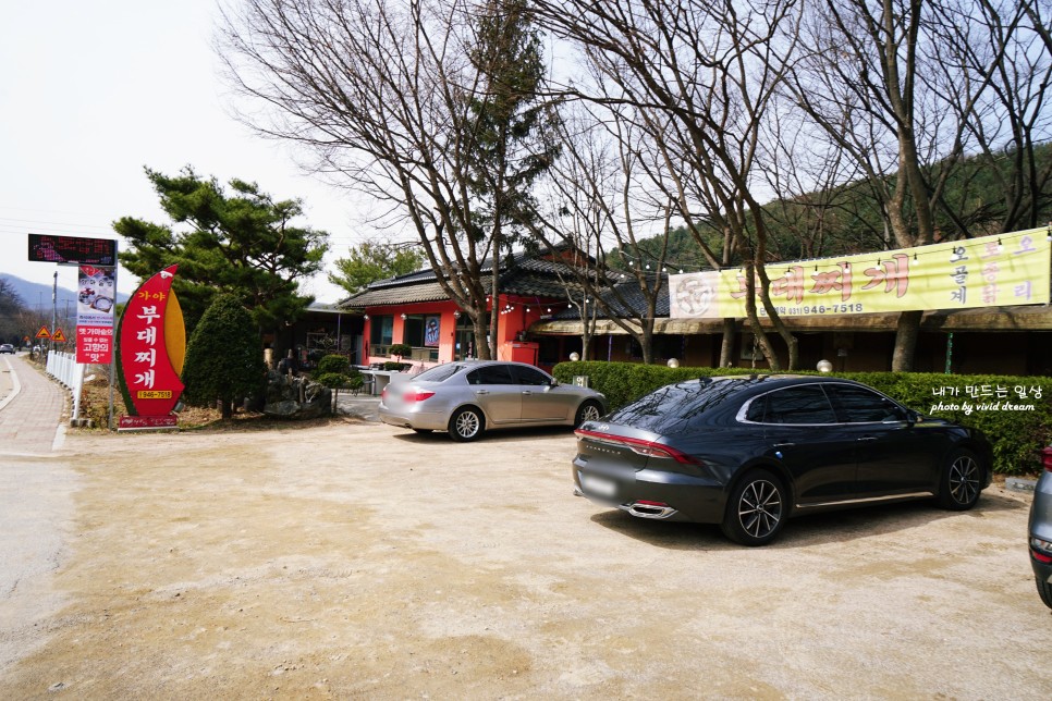 파주 마장호수 능이백숙 맛집 가야