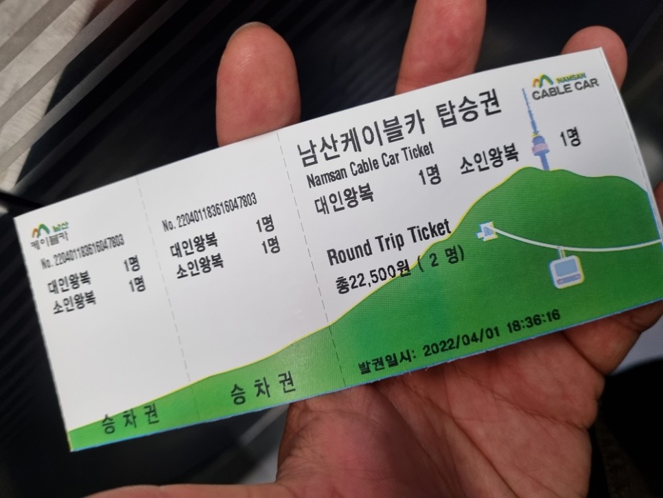 서울 벚꽃명소 남산타워 전망대 남산케이블카 할인 정보